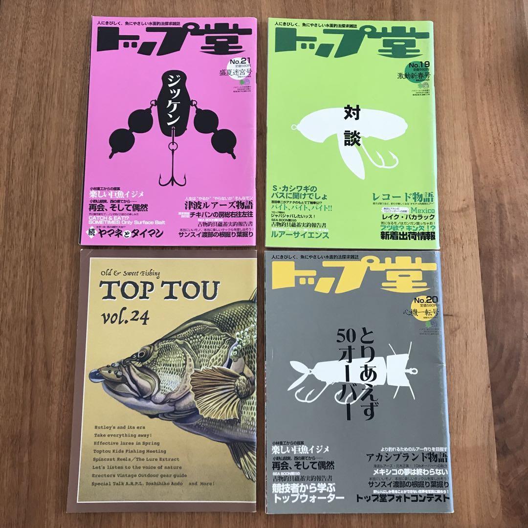 Top Tou Top Dou The Old Tackle Set 7