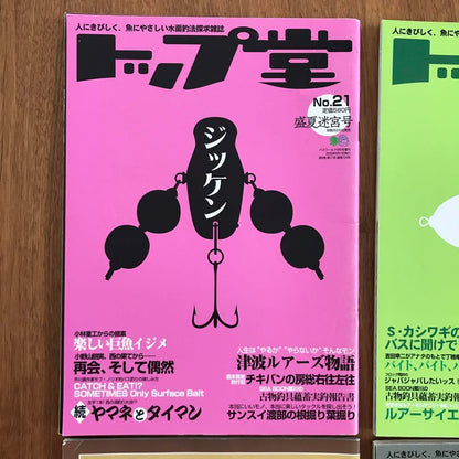 Top Tou Top Dou The Old Tackle Set 7