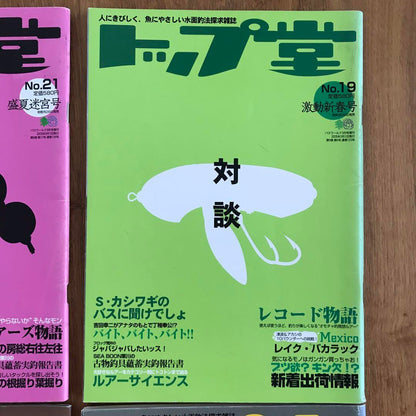 Top Tou Top Dou The Old Tackle Set 7