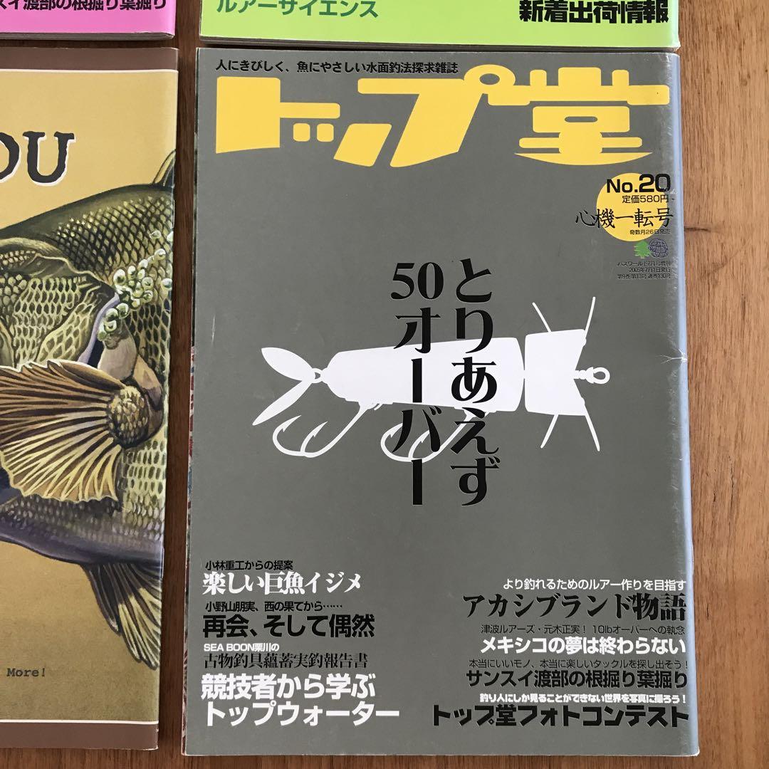 Top Tou Top Dou The Old Tackle Set 7