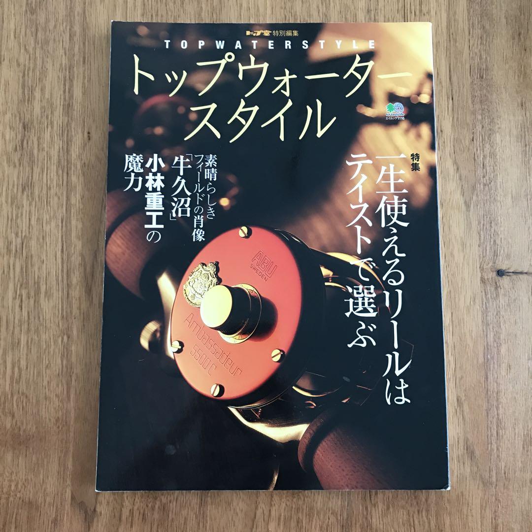 Top Tou Top Dou The Old Tackle Set 7