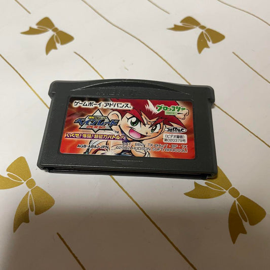 Action Confirmation Complete [GBA] Beyblade 2002