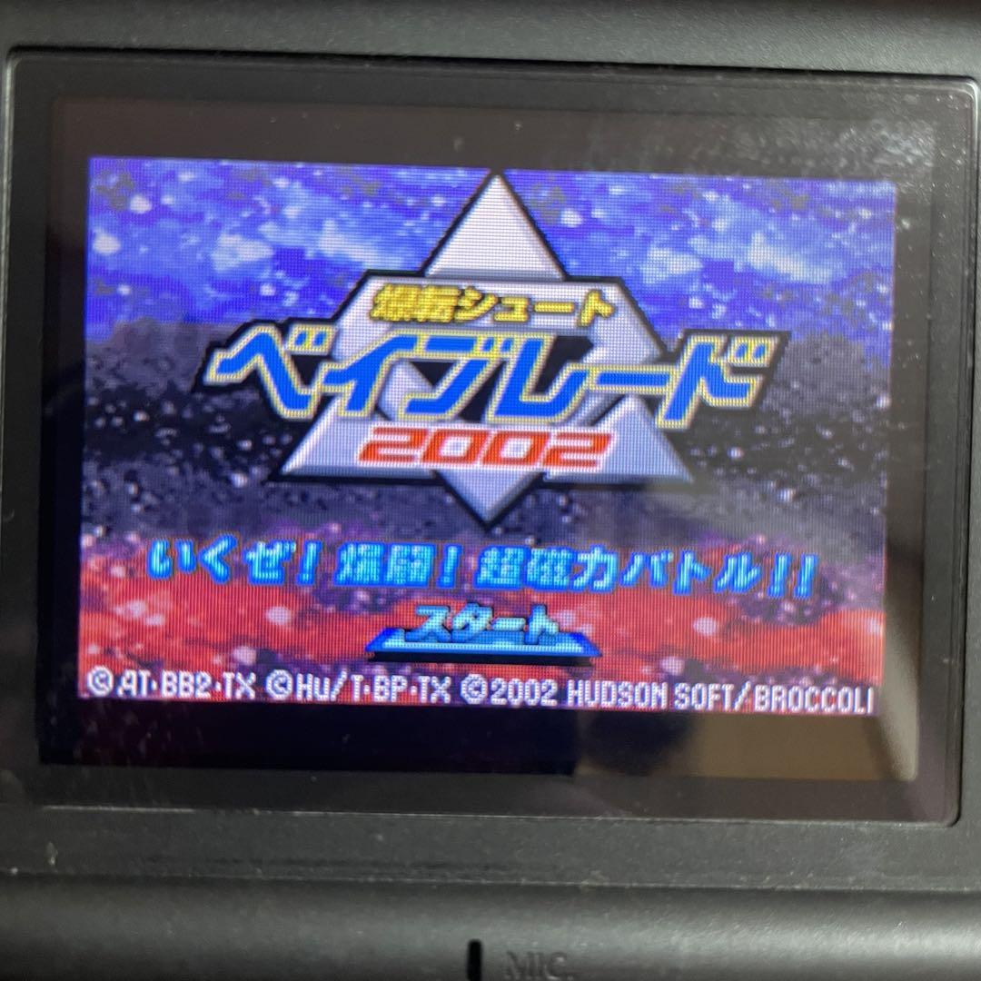 Action Confirmation Complete [GBA] Beyblade 2002