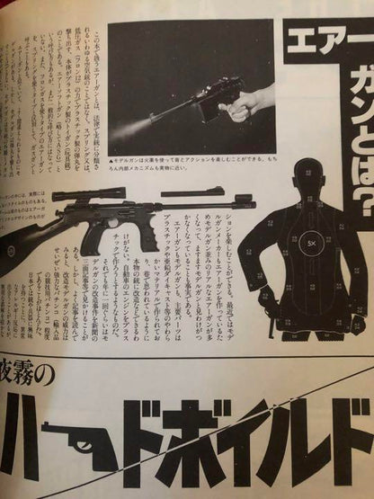 A Beginner's Airgun Manual "The Airgun"