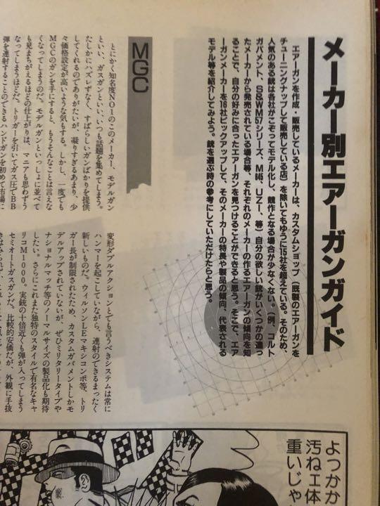 A Beginner's Airgun Manual "The Airgun"