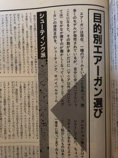 A Beginner's Airgun Manual "The Airgun"