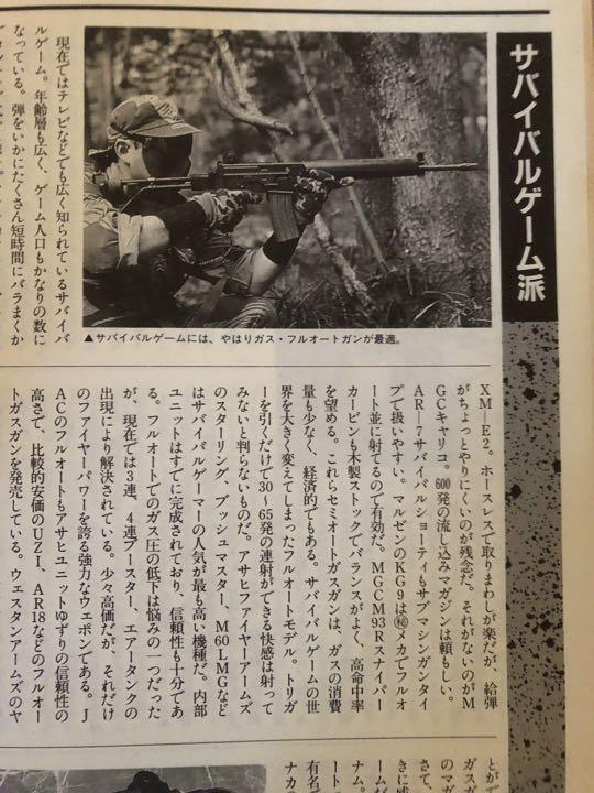 A Beginner's Airgun Manual "The Airgun"