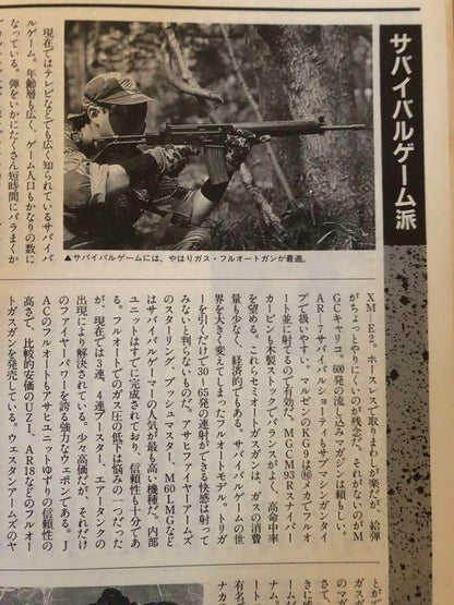 A Beginner's Airgun Manual "The Airgun"