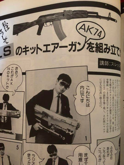 A Beginner's Airgun Manual "The Airgun"