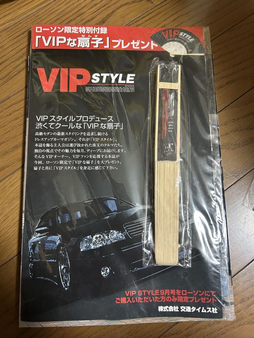 VIP STYLE September 2005 Issue with Rare Fan Included