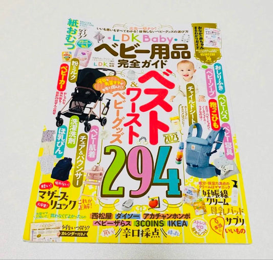 Baby Goods Complete Guide 2023