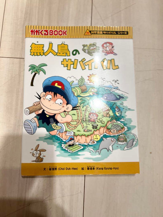 Survival on a Deserted Island