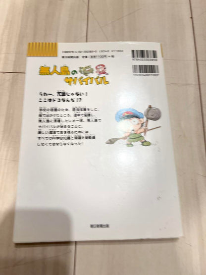 Survival on a Deserted Island