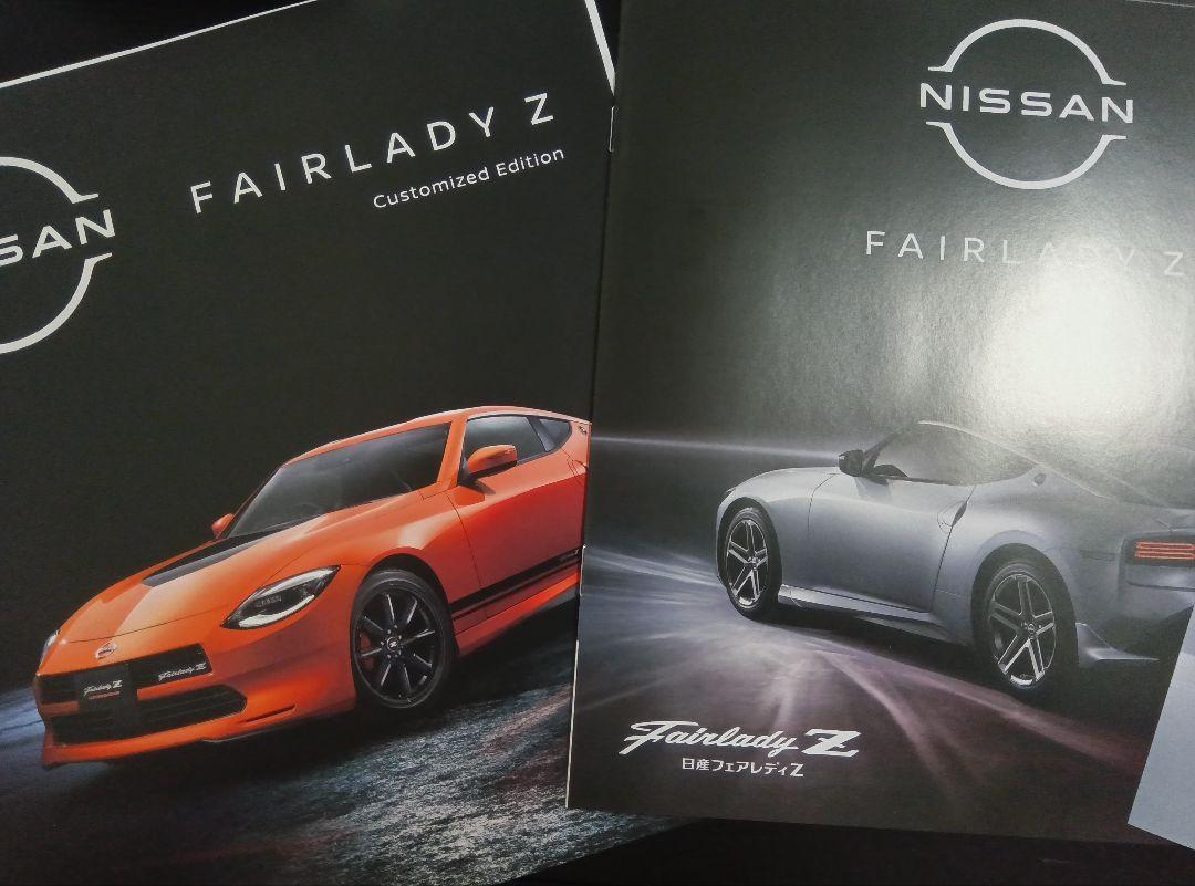 Nissan Fairlady Z Fairlady Z Catalog