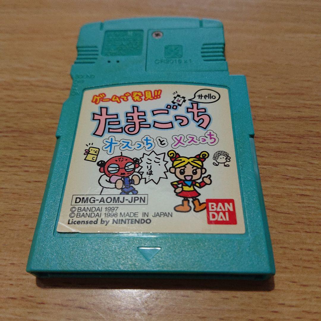 Tamagotchi Game Boy Pocket Software