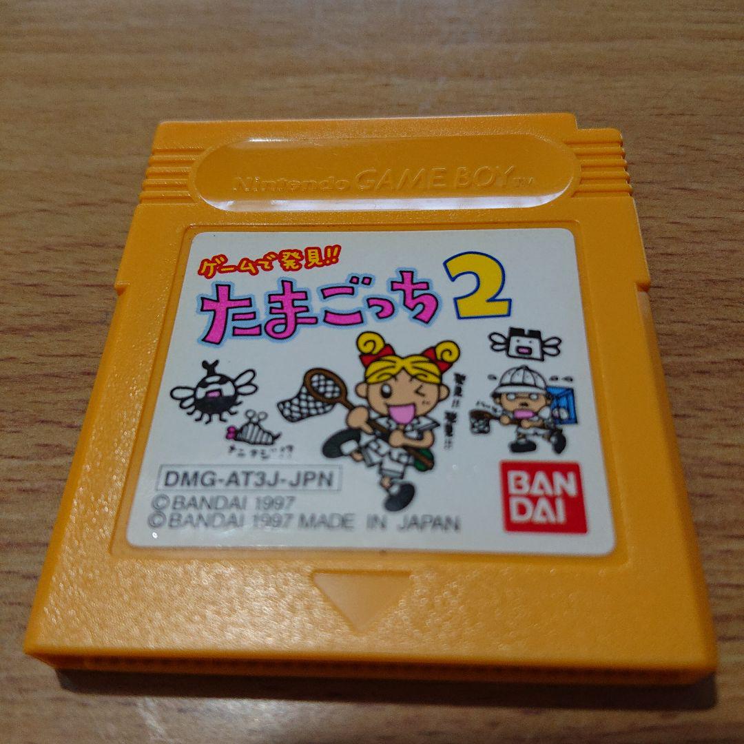 Tamagotchi Game Boy Pocket Software