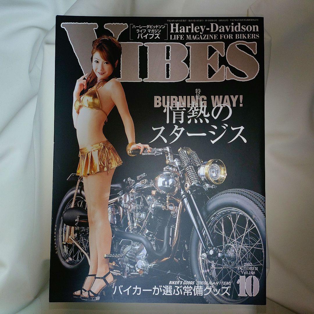 VIBES October 2007 Issue Harley-Davidson