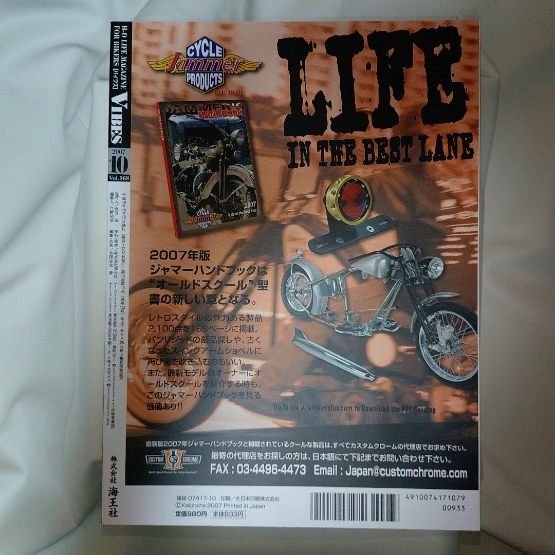 VIBES October 2007 Issue Harley-Davidson