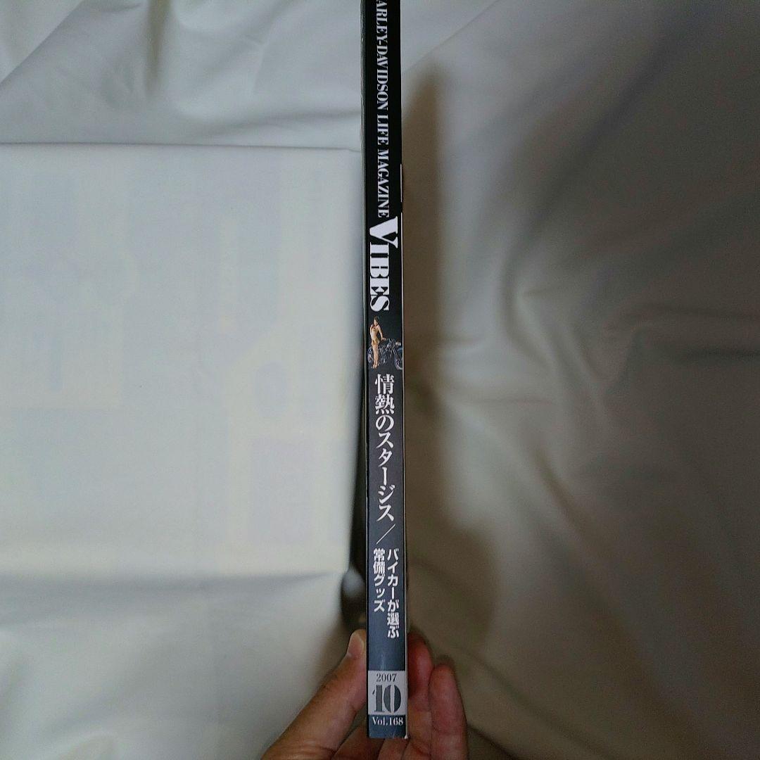 VIBES October 2007 Issue Harley-Davidson