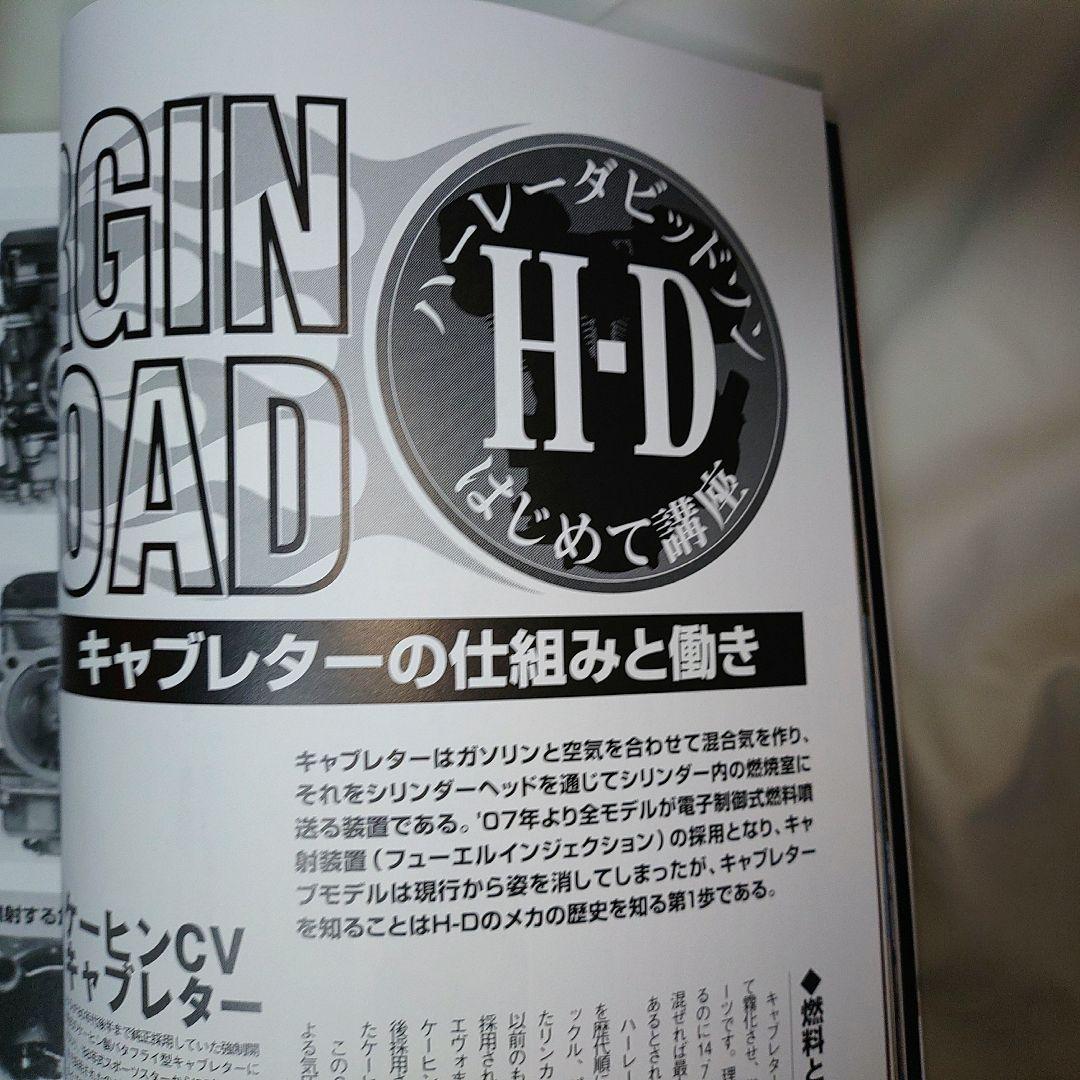 VIBES October 2007 Issue Harley-Davidson