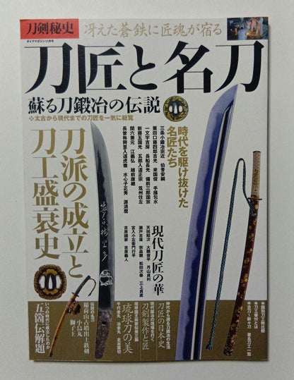 The Secret History of Swords and Knives: Swordsmiths and Famous Swords: The Legend of Reviving Swordsmithing