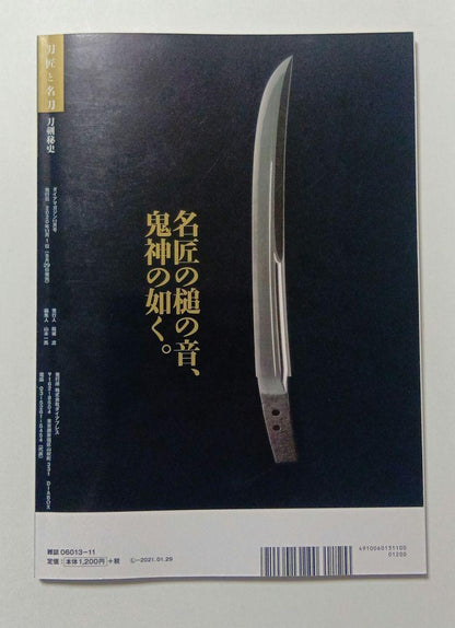 The Secret History of Swords and Knives: Swordsmiths and Famous Swords: The Legend of Reviving Swordsmithing