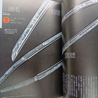 The Secret History of Swords and Knives: Swordsmiths and Famous Swords: The Legend of Reviving Swordsmithing