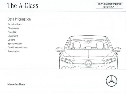 Mercedes-Benz A-Class Data Information