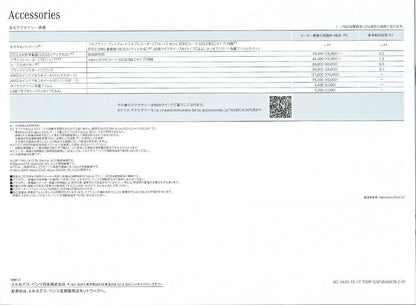 Mercedes-Benz A-Class Data Information