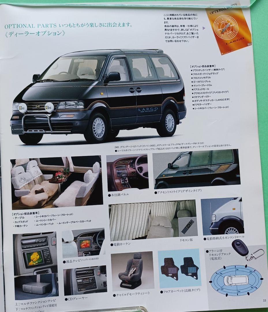 [Mint 1990] Nissan Largo 3rd Generation W30 Type Initial Catalog