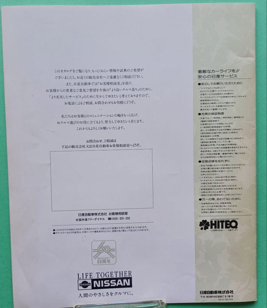 [Mint 1990] Nissan Largo 3rd Generation W30 Type Initial Catalog