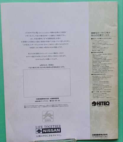 [Mint 1990] Nissan Largo 3rd Generation W30 Type Initial Catalog