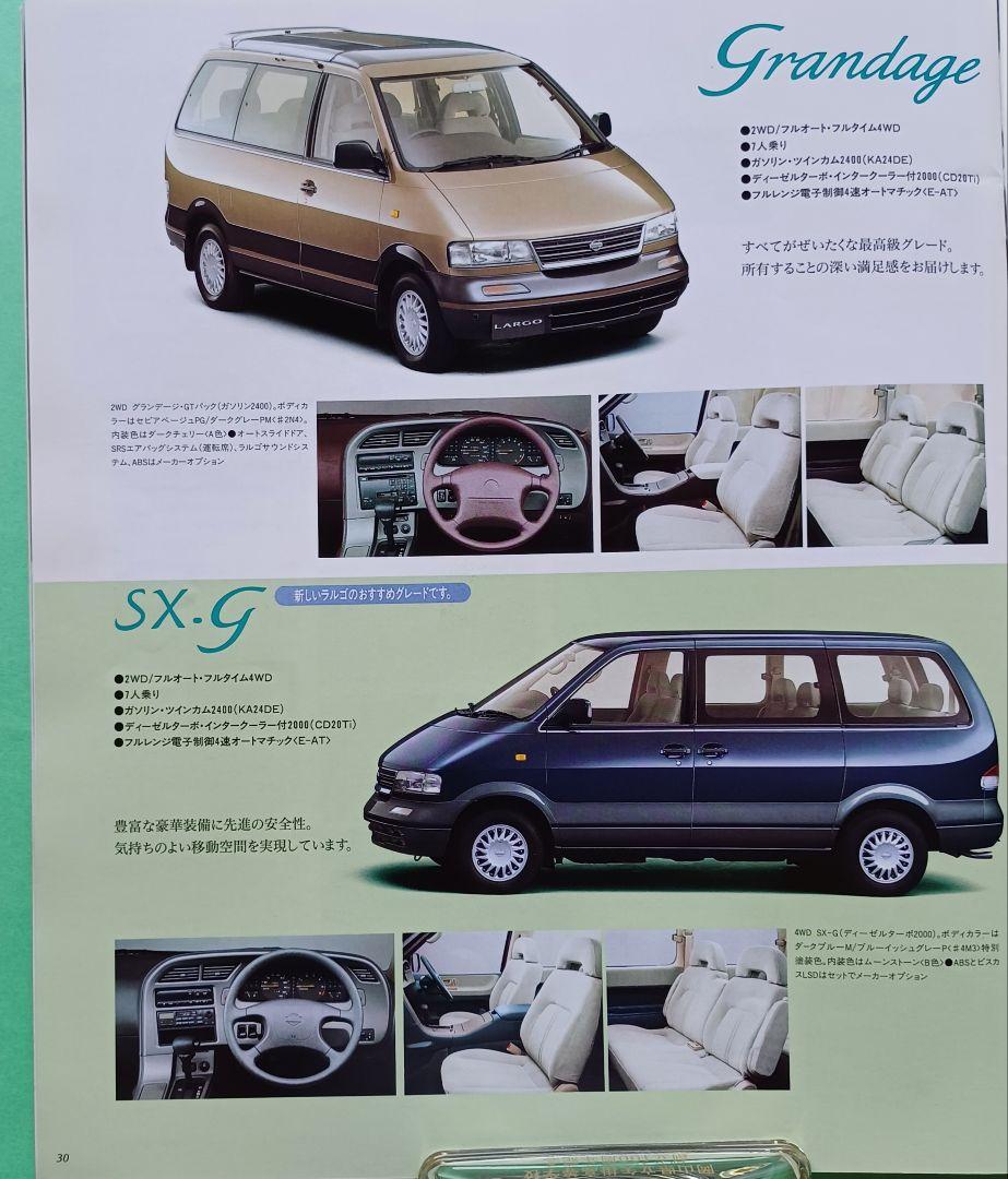 [Mint 1990] Nissan Largo 3rd Generation W30 Type Initial Catalog