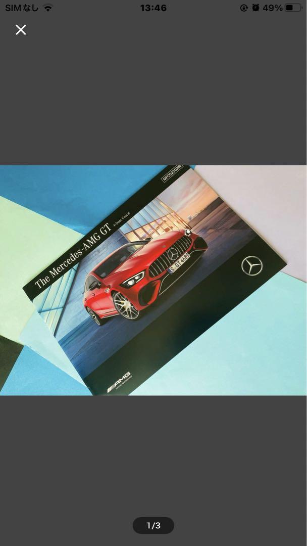 Mercedes-Benz Mercedes-AMG GT Catalog June 2023