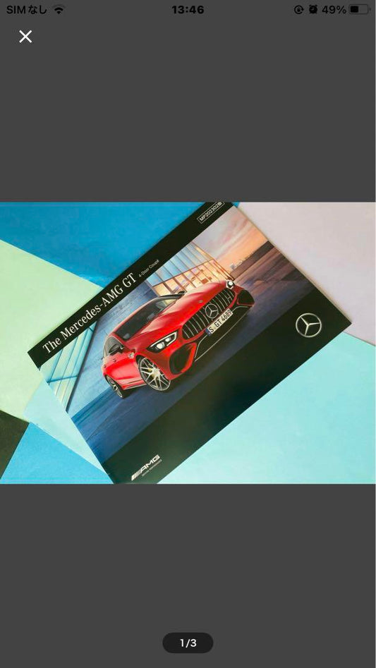 Mercedes-Benz Mercedes-AMG GT Catalog June 2023