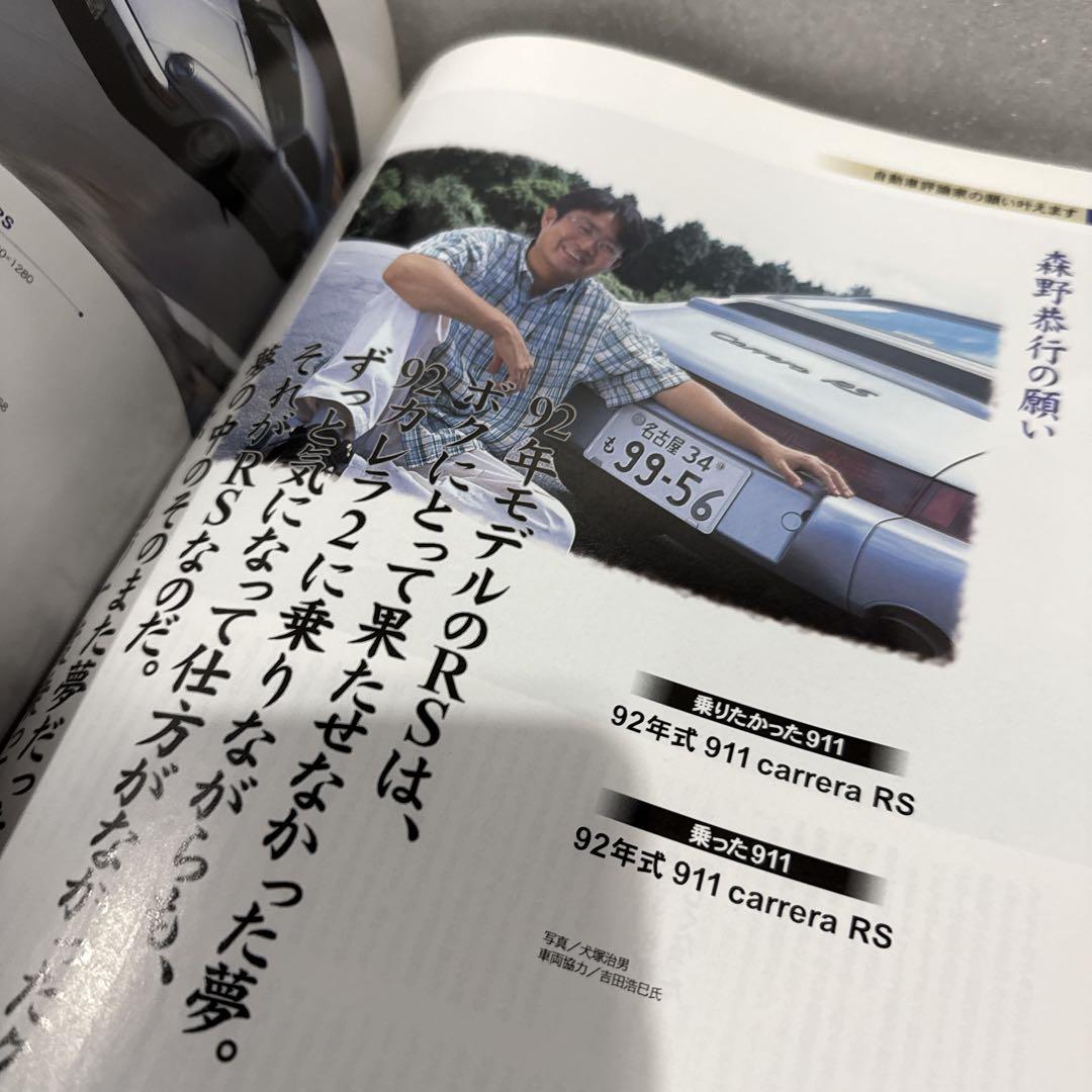 THE 911 & PORSCHE MAGAZINE No.22