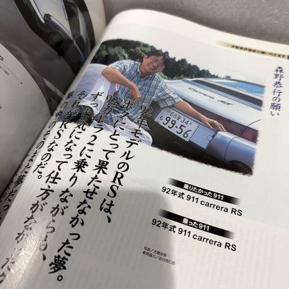 THE 911 & PORSCHE MAGAZINE No.22