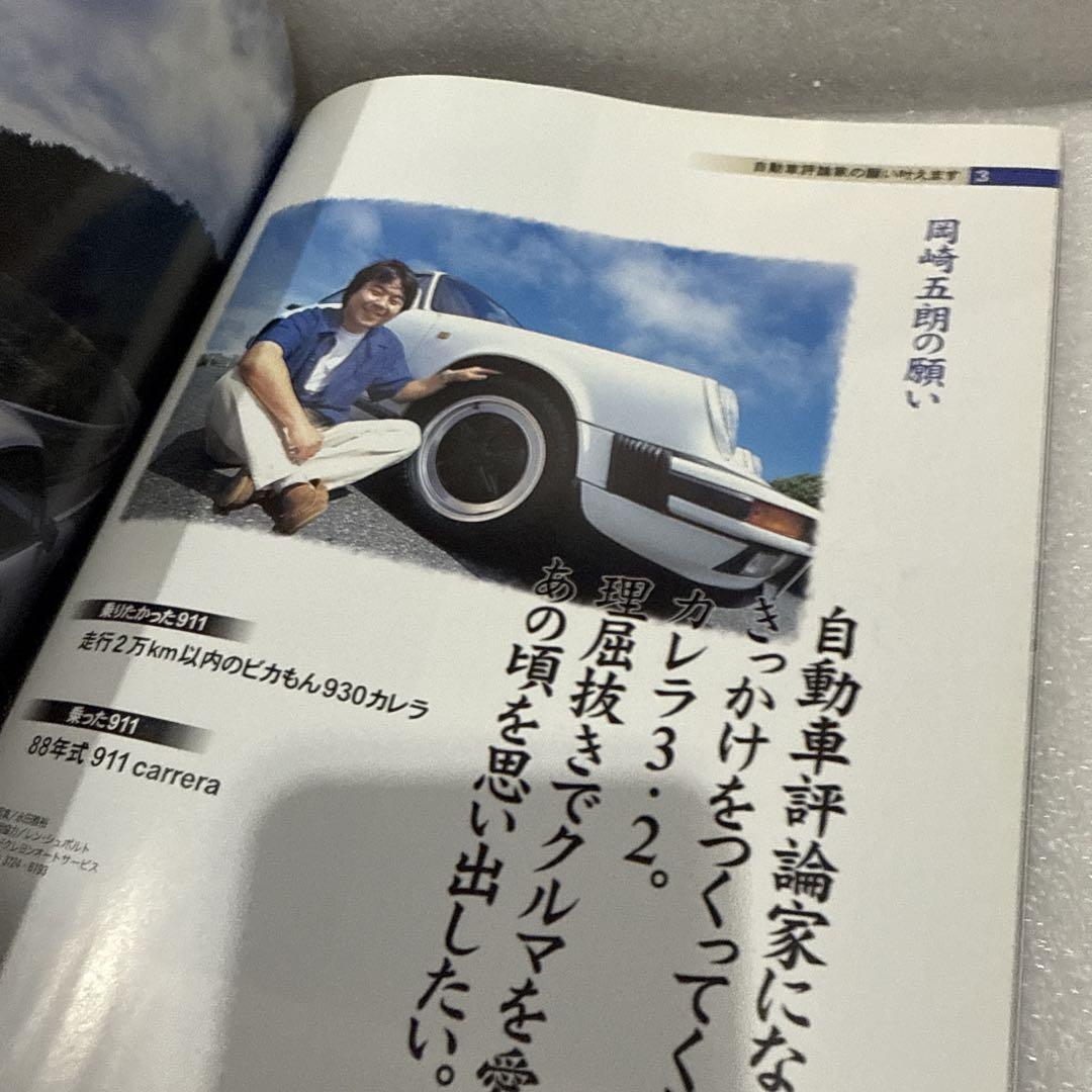 THE 911 & PORSCHE MAGAZINE No.22