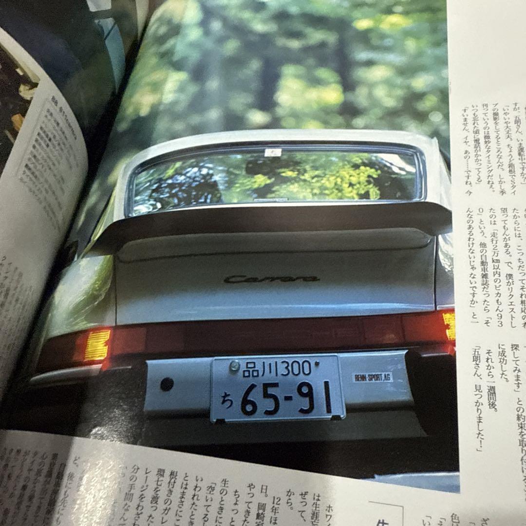 THE 911 & PORSCHE MAGAZINE No.22