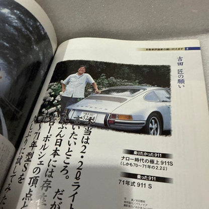 THE 911 & PORSCHE MAGAZINE No.22