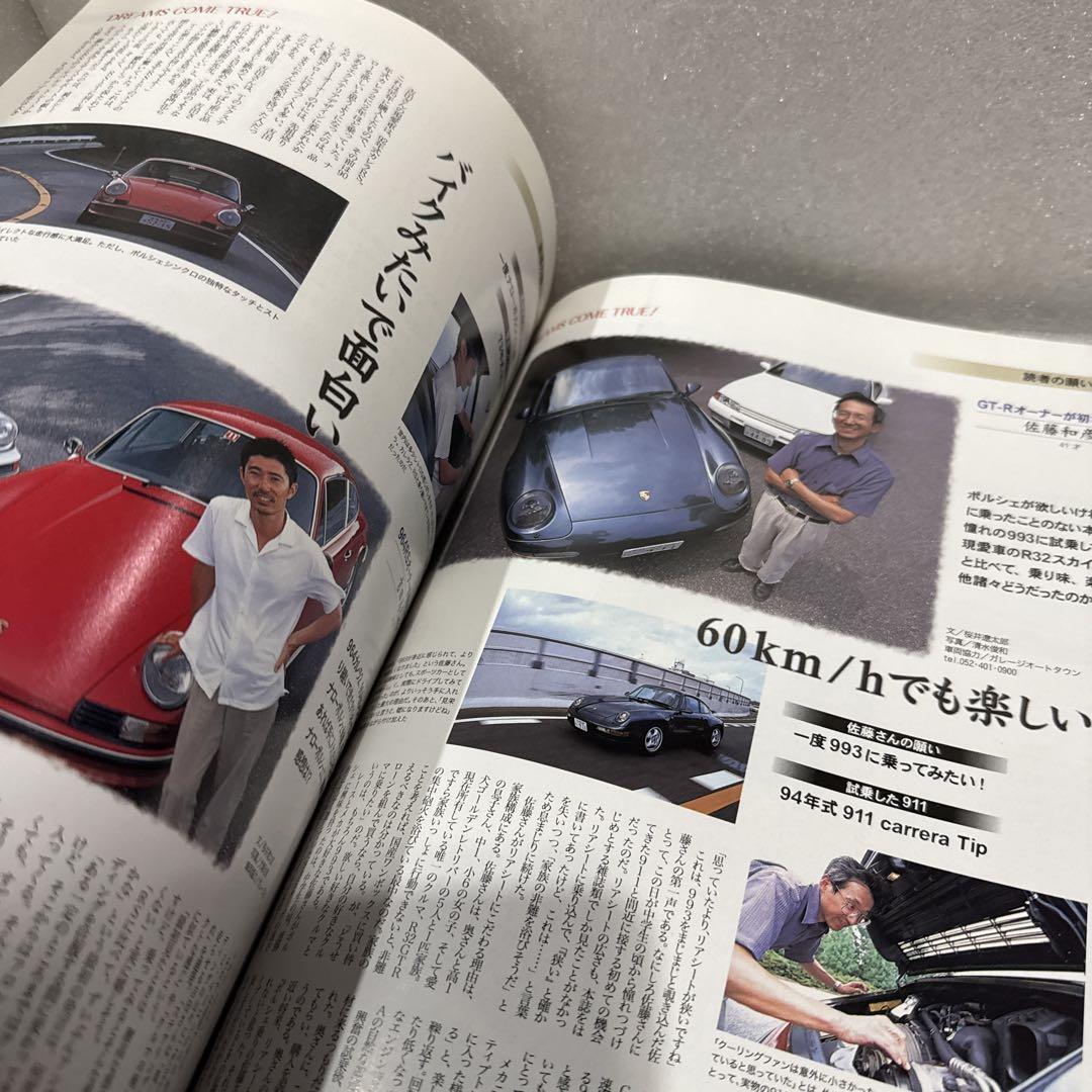 THE 911 & PORSCHE MAGAZINE No.22