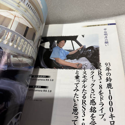 THE 911 & PORSCHE MAGAZINE No.22