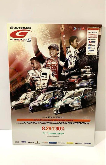 2015 SUPER GT ROUND5 SUZUKA Official Program