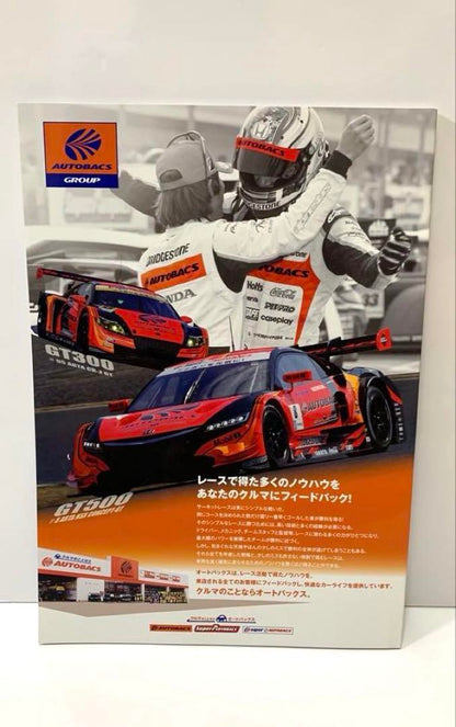 2015 SUPER GT ROUND5 SUZUKA Official Program