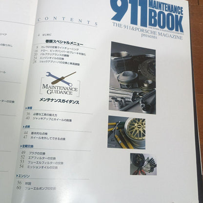 911 Maintenance Book