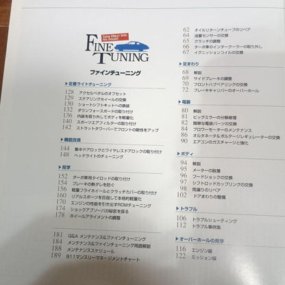 911 Maintenance Book