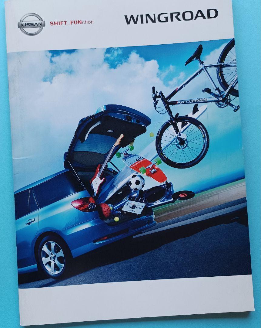 Rare Find 2005: Nissan Wingroad 3rd Generation Y12 Type Initial Catalog