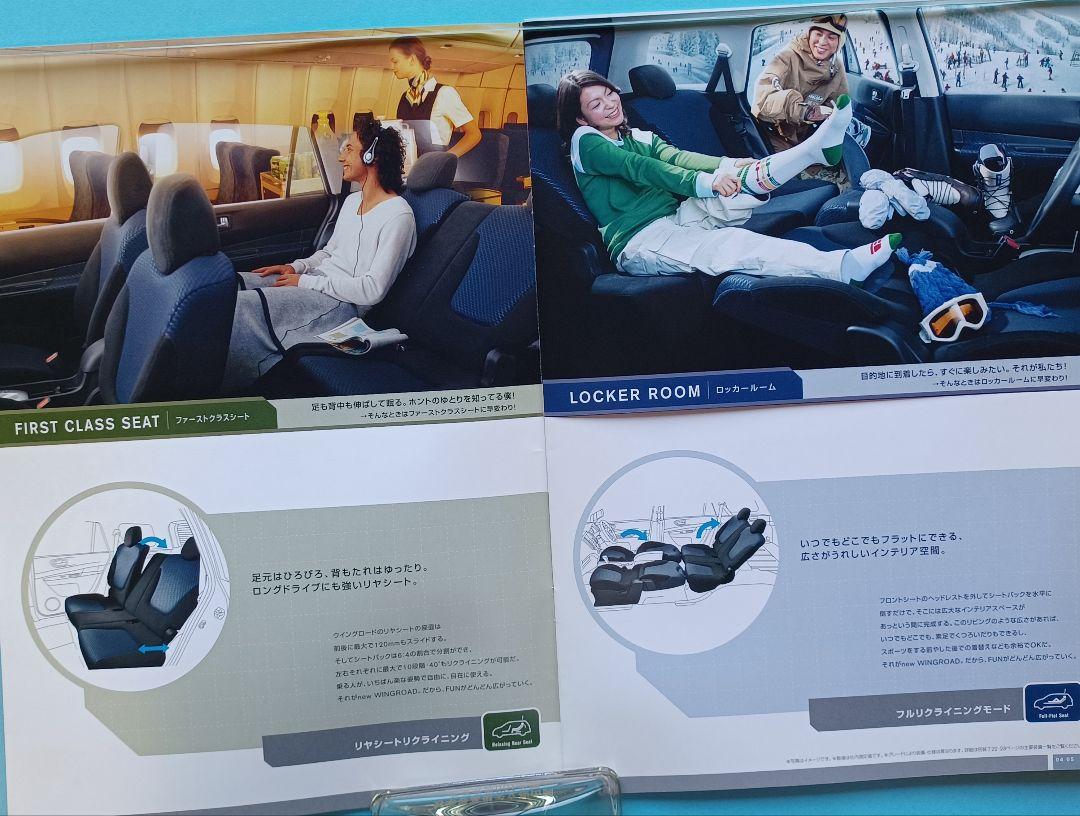 Rare Find 2005: Nissan Wingroad 3rd Generation Y12 Type Initial Catalog