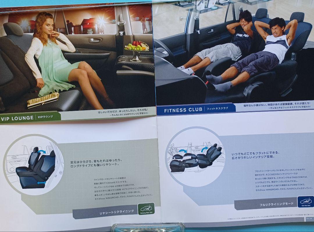 Rare Find 2005: Nissan Wingroad 3rd Generation Y12 Type Initial Catalog