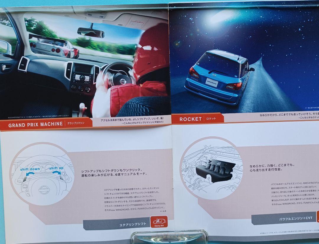 Rare Find 2005: Nissan Wingroad 3rd Generation Y12 Type Initial Catalog